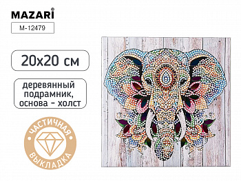 Алмазная мозаика СЛОН, 20х20, част.выкладка