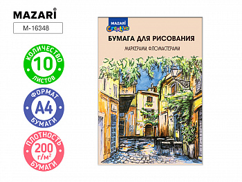 Бумага для рисования маркерами, фломастерами. А4.