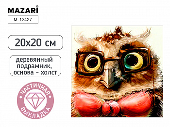 Алмазная мозаика СОВА, 20х20, част. выкладка