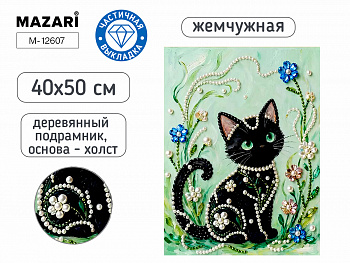 Алмазная мозаика КОШКА, 40х50 см, част.выкладка