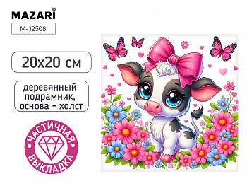 Алмазная мозаика КОРОВКА, 20х20, част.выкладка