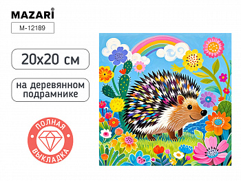 Алмазная мозаика ЁЖИК, 20х20 см, полная выкладка