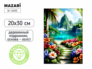Алмазная мозаика ПРИРОДА, 20х30, част. выкладка