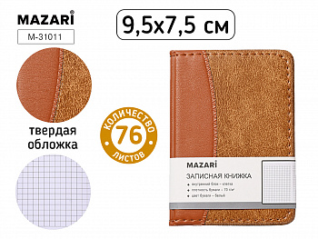 Блокнот для записей 9.5х7.5 см, 76 л.