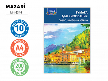 Бумага для рисования гуашью, карандашами, мелками.